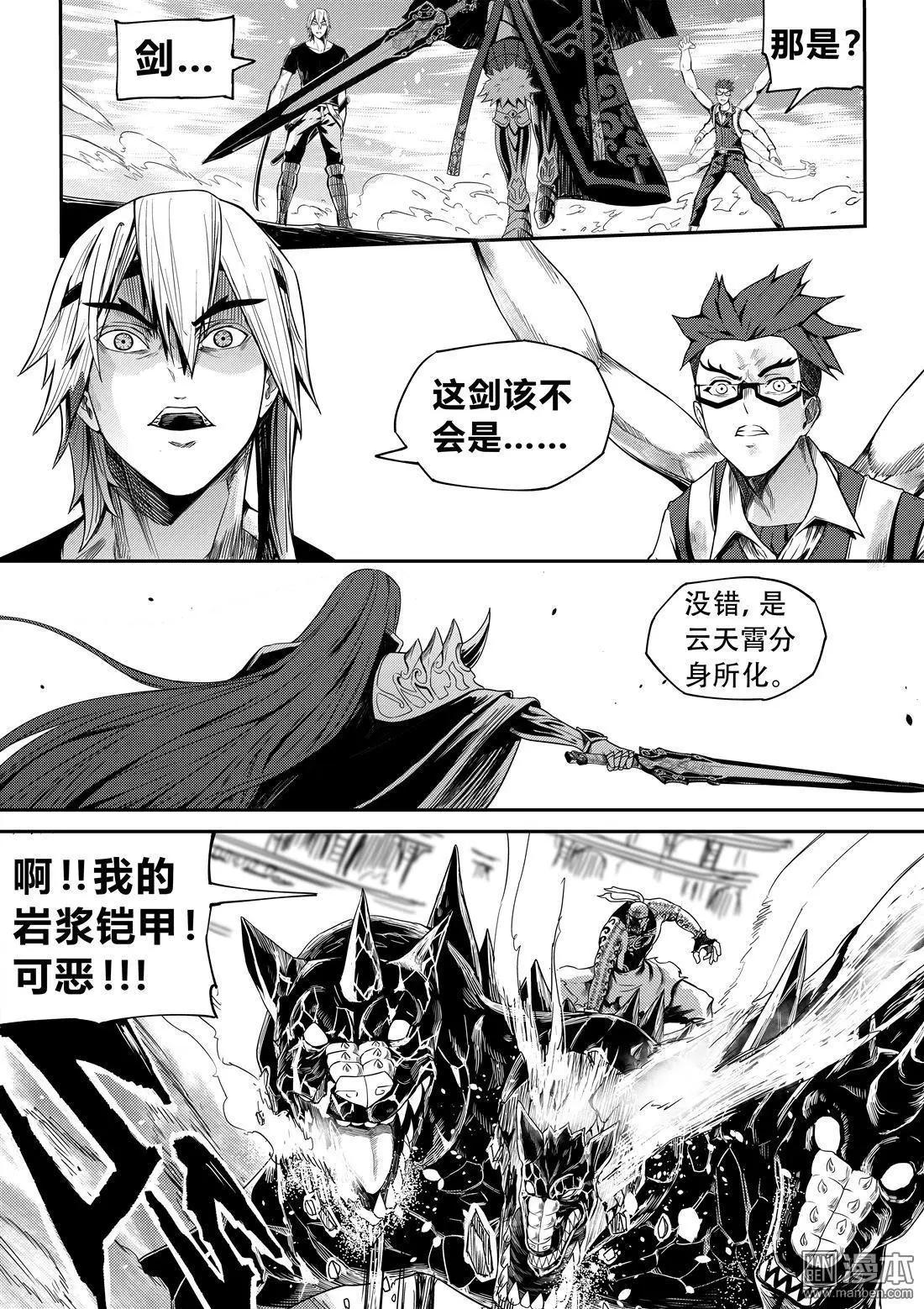 第56回 伙伴-第59话