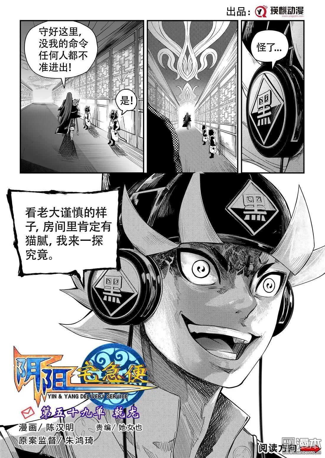 第59回 乾龙-第63话