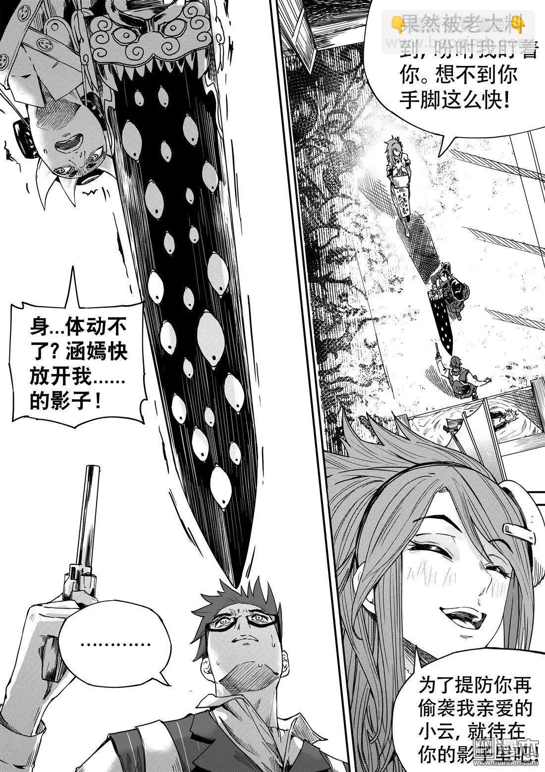 第59回 乾龙-第63话