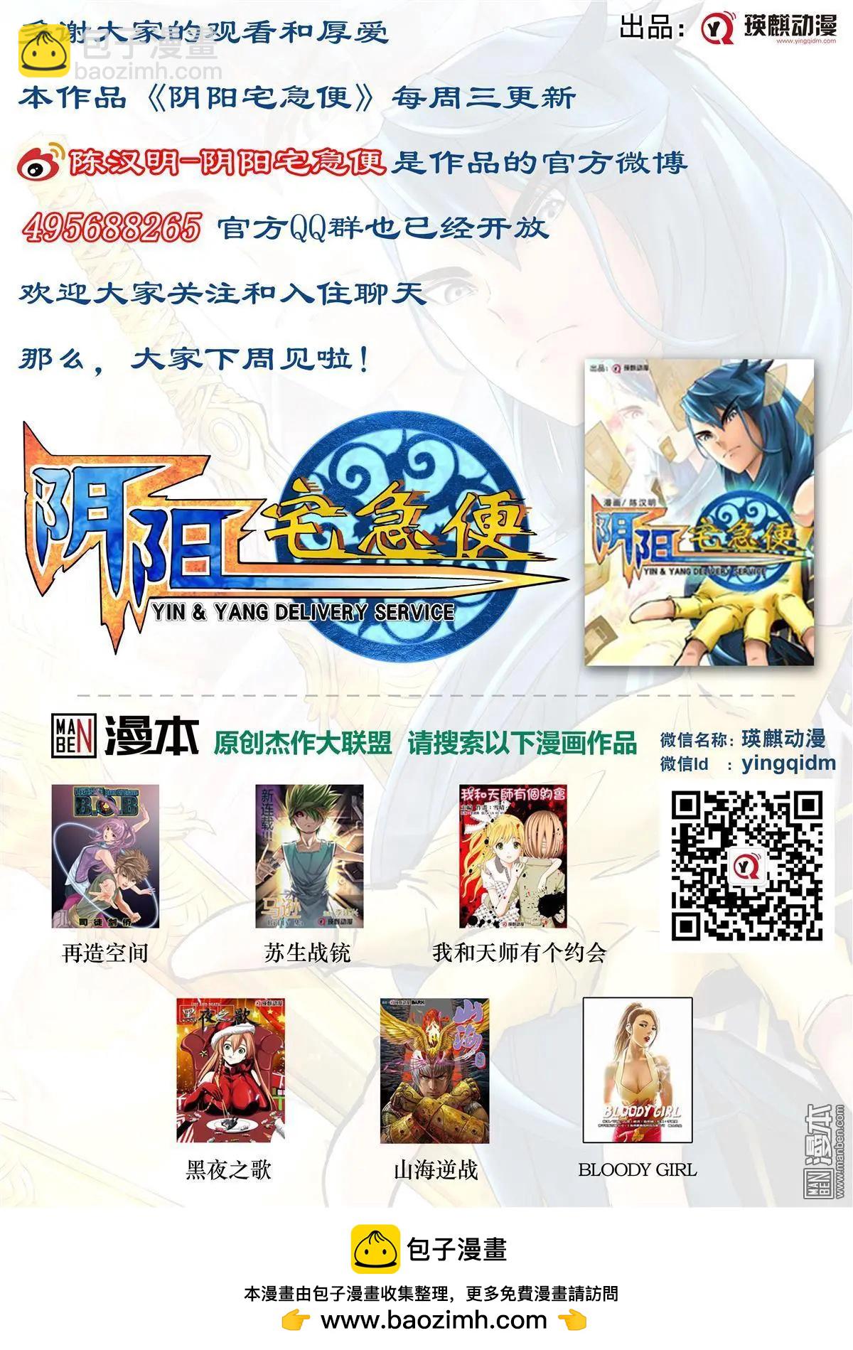 第59回 乾龙-第63话