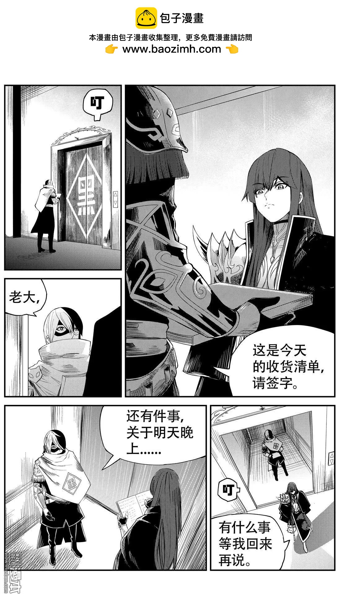 第59回 乾龙-第63话