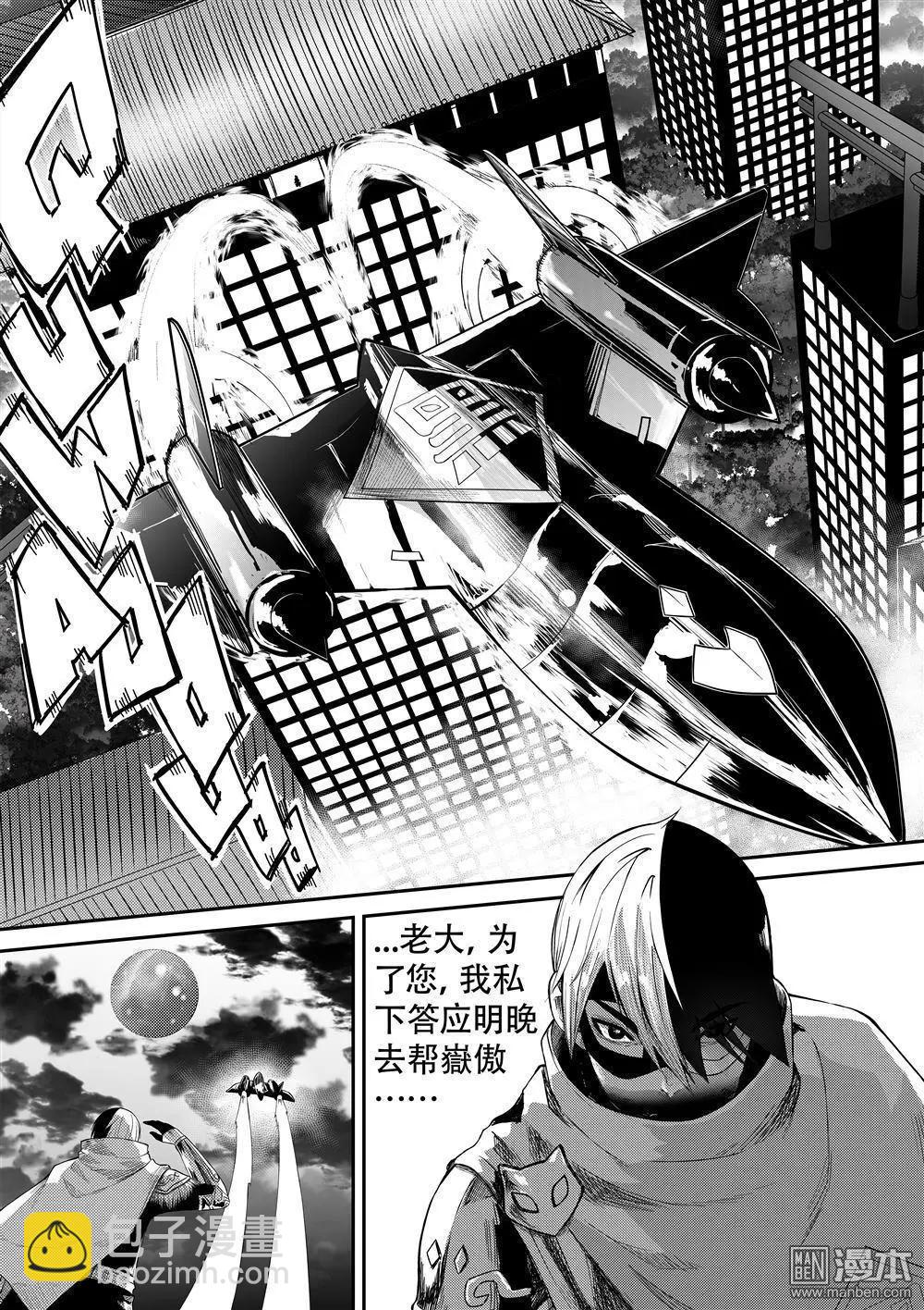 第59回 乾龙-第63话