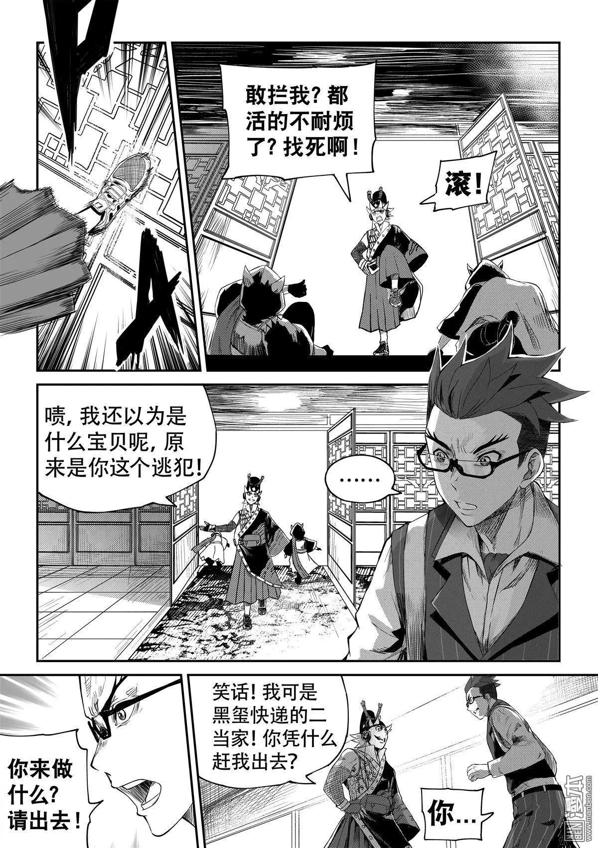 第59回 乾龙-第63话