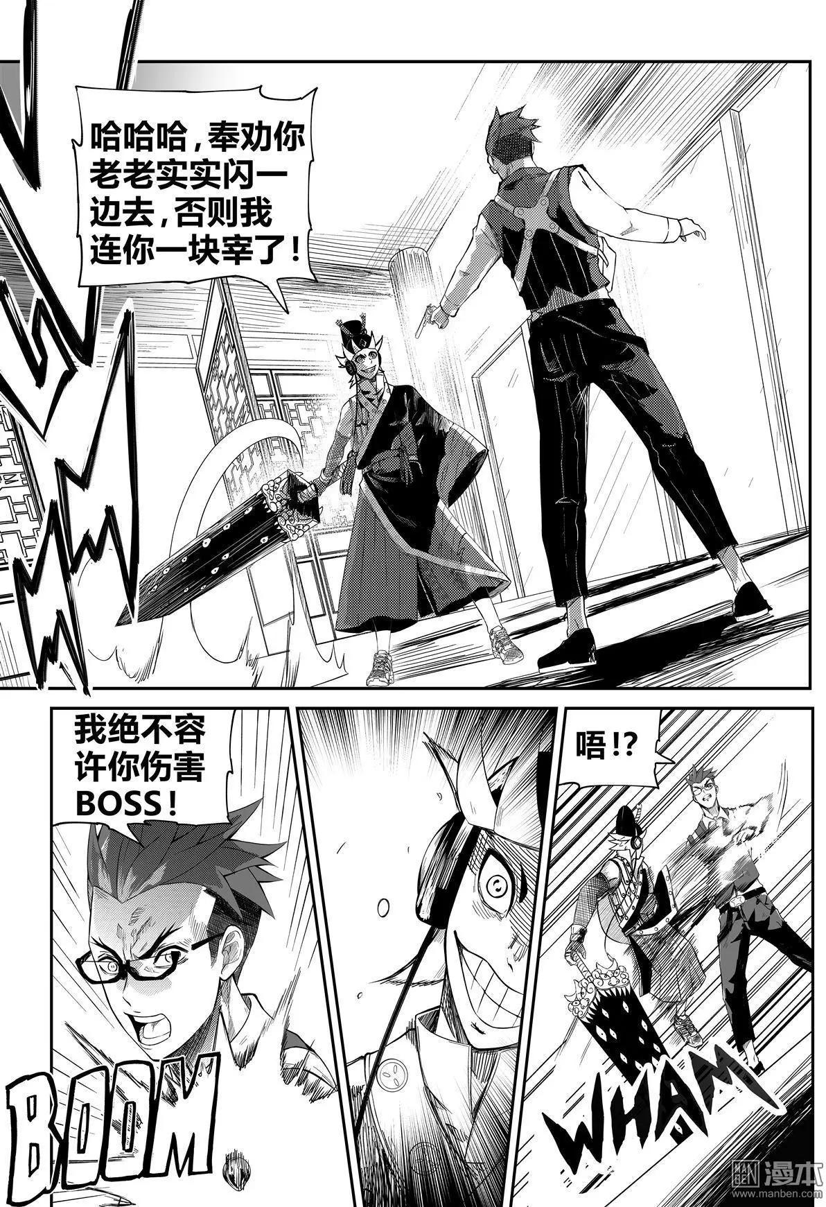 第59回 乾龙-第63话