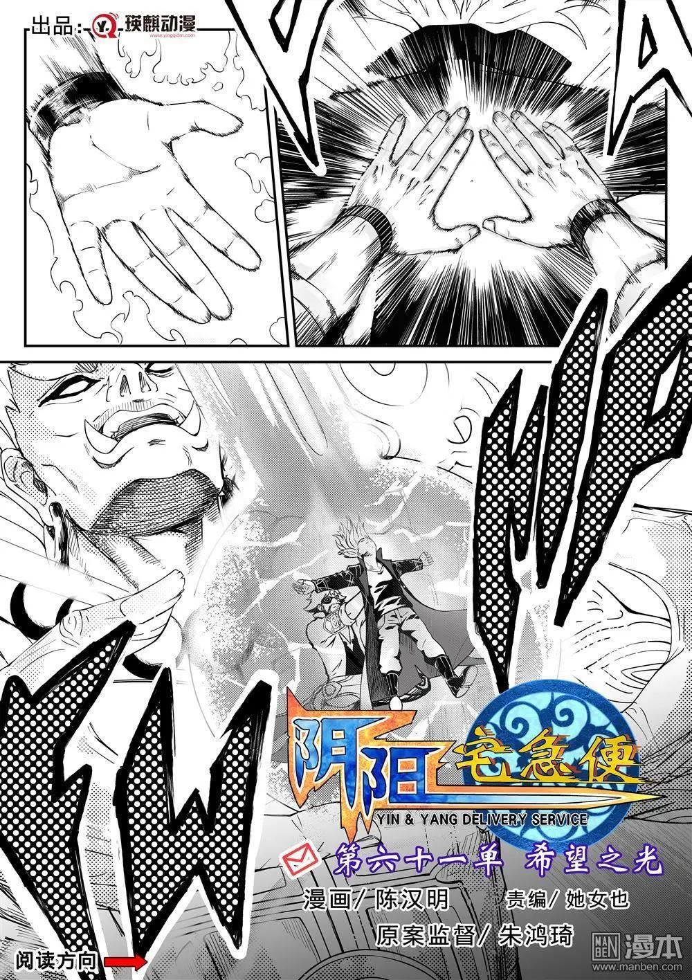 第61回 希望之光-第65话