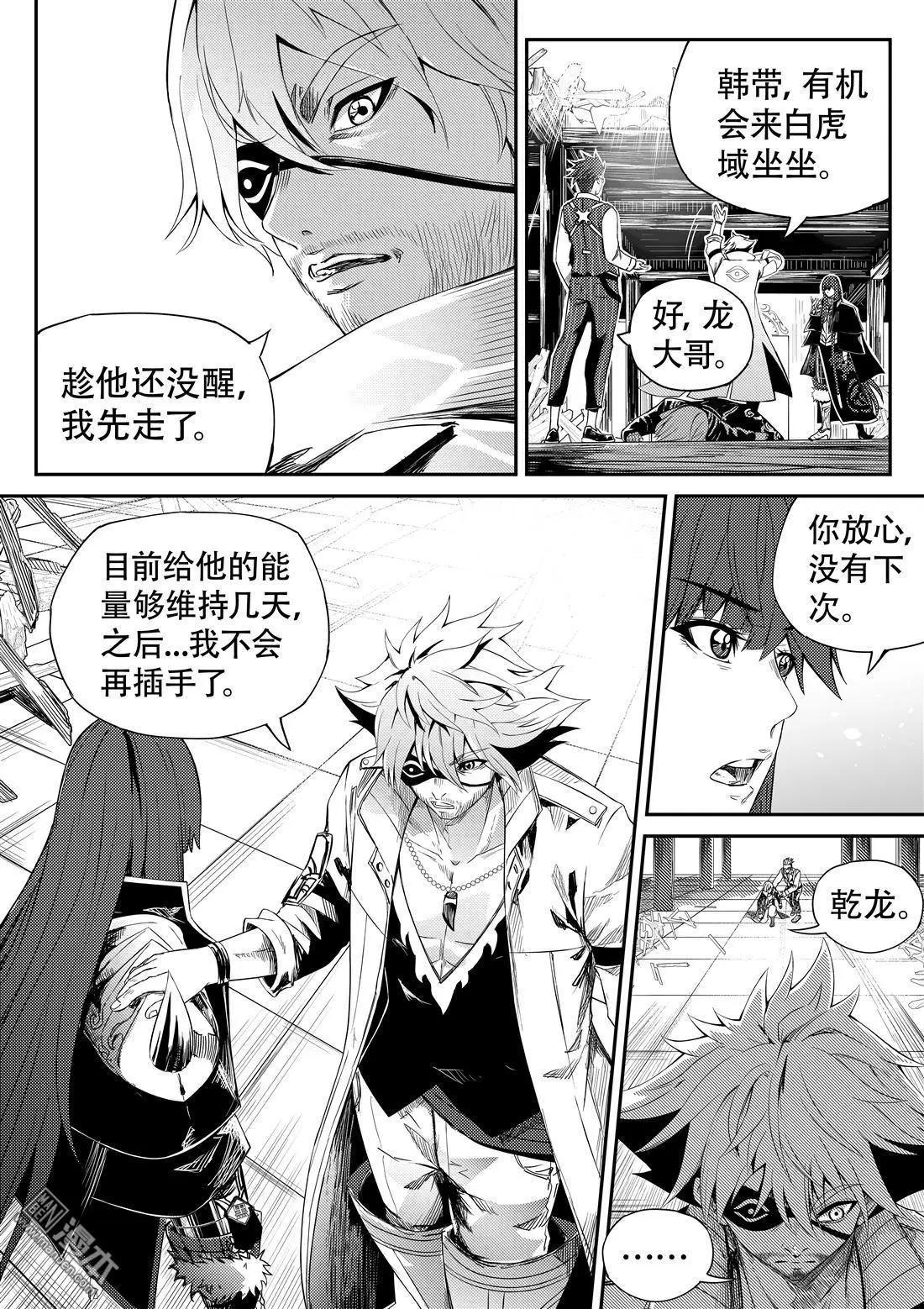 第61回 希望之光-第65话