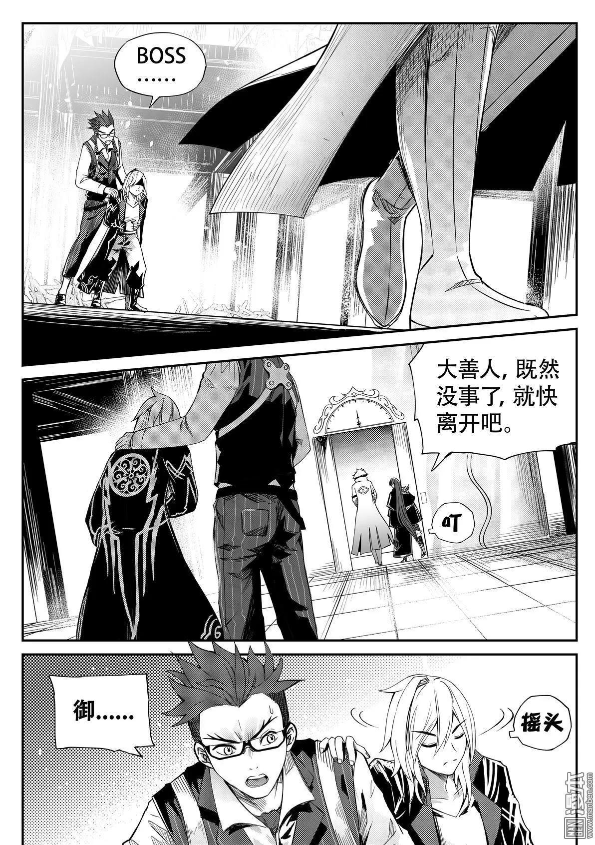 第61回 希望之光-第65话