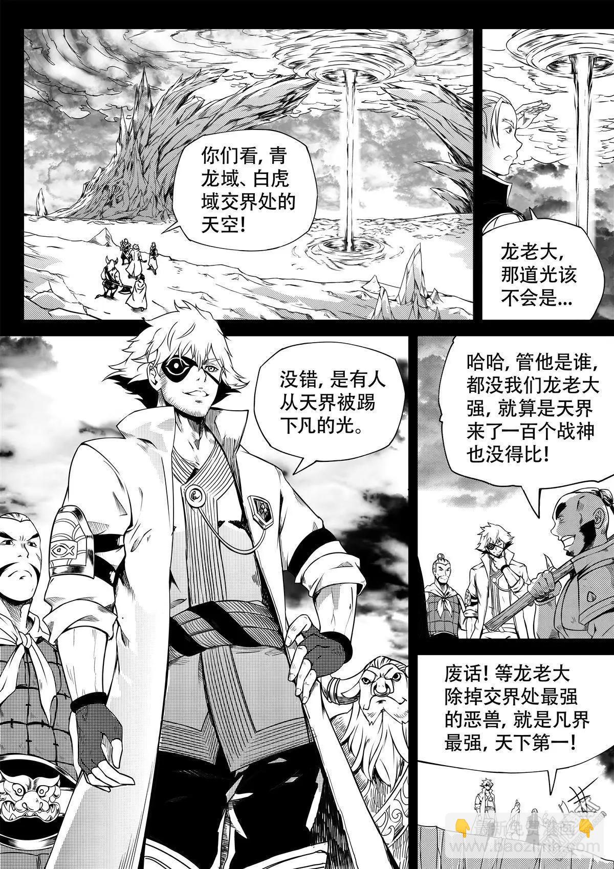 第61回 希望之光-第65话