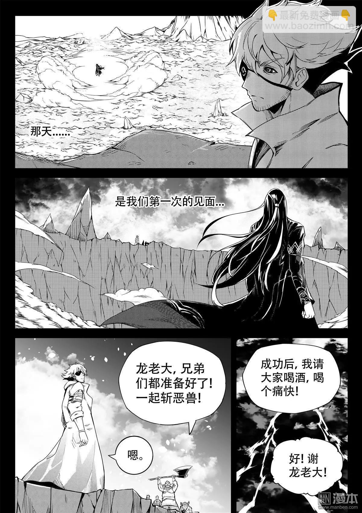 第61回 希望之光-第65话