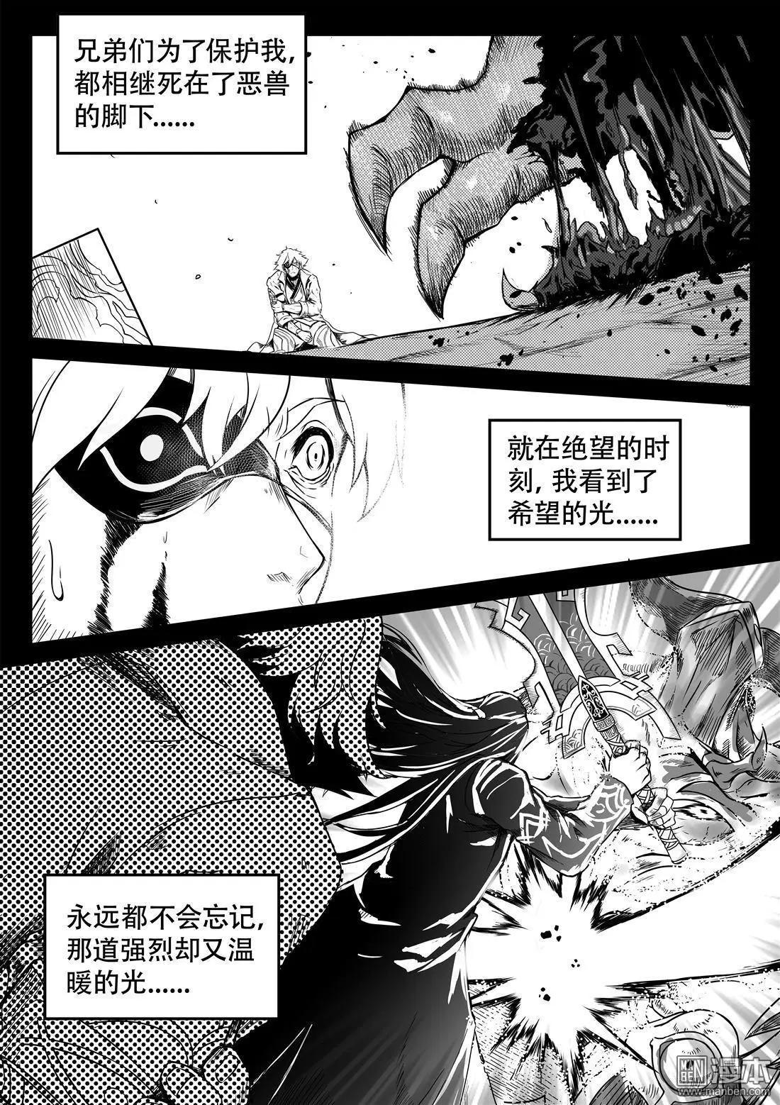 第61回 希望之光-第65话