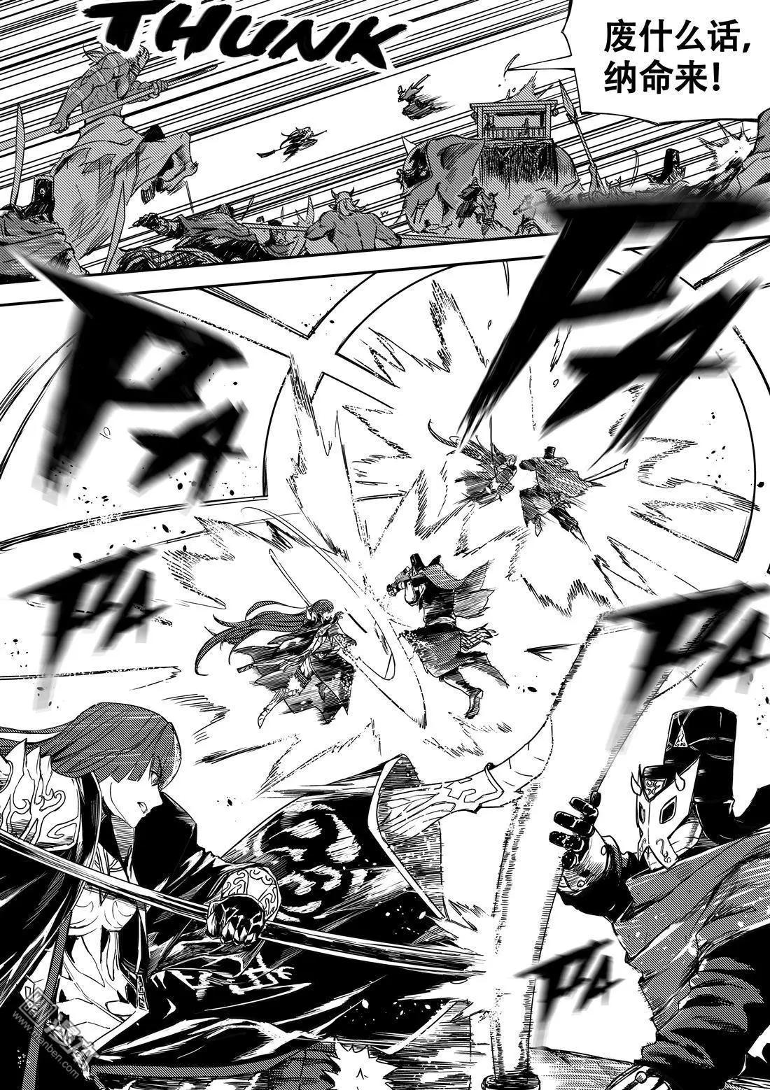 第63回 刺杀之谜-第67话