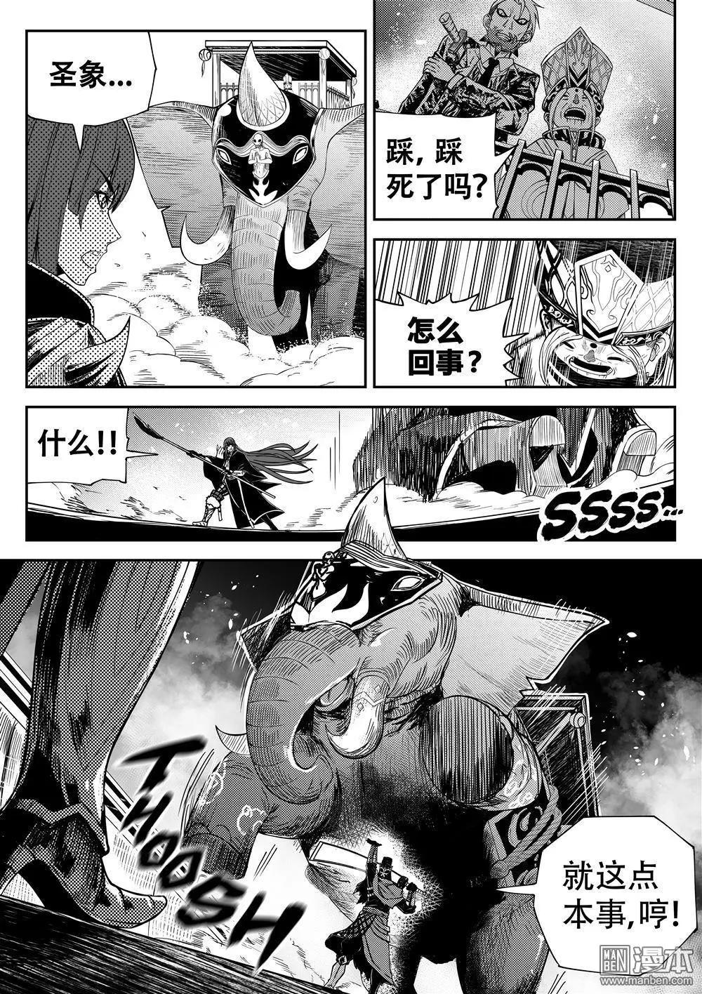 第63回 刺杀之谜-第67话