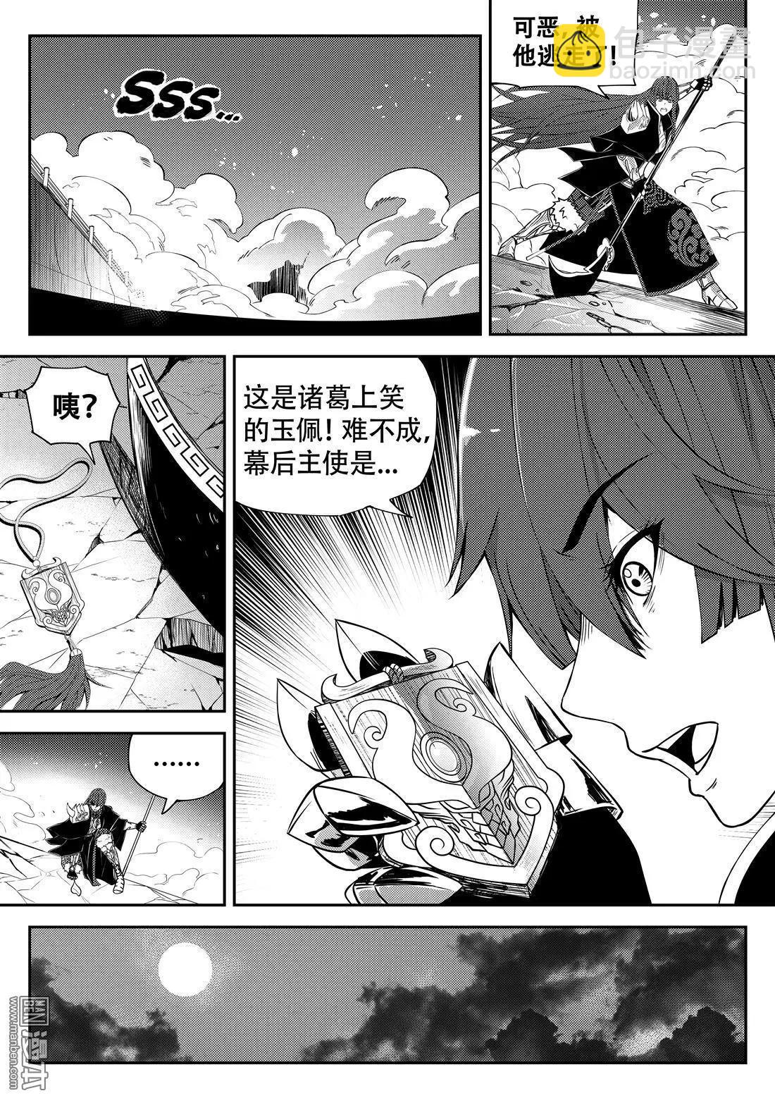 第63回 刺杀之谜-第67话