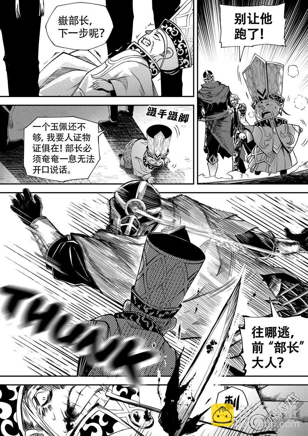 第63回 刺杀之谜-第67话