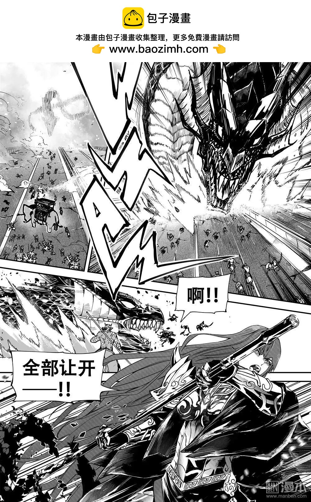 第63回 刺杀之谜-第67话