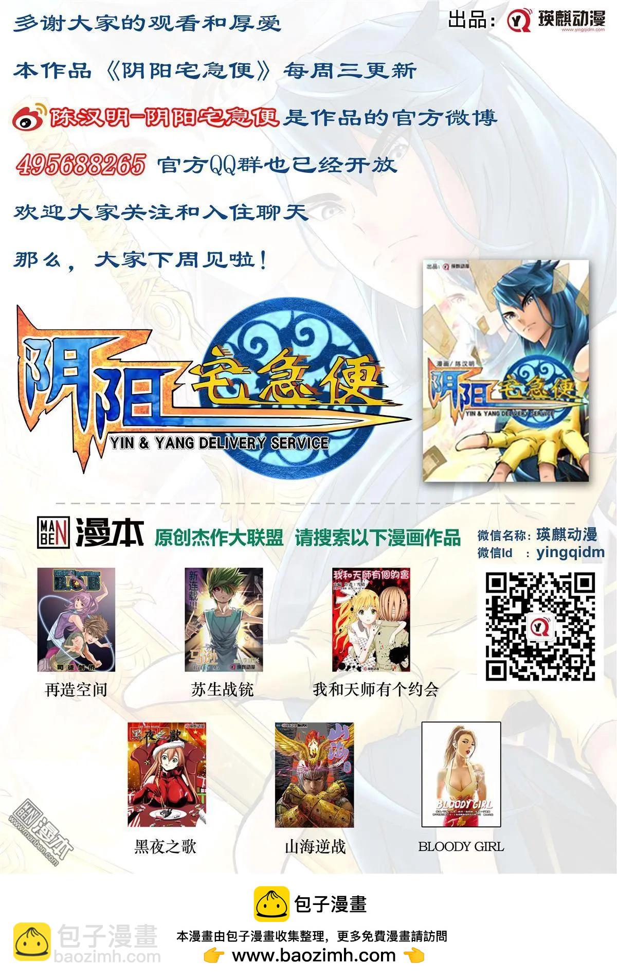 第63回 刺杀之谜-第67话