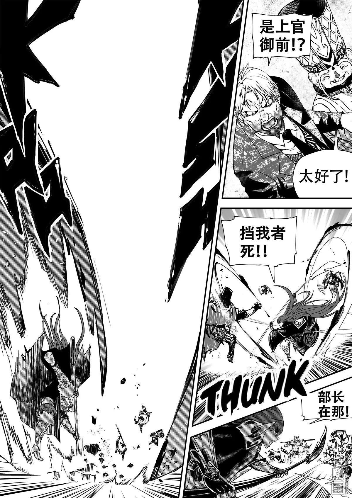 第63回 刺杀之谜-第67话