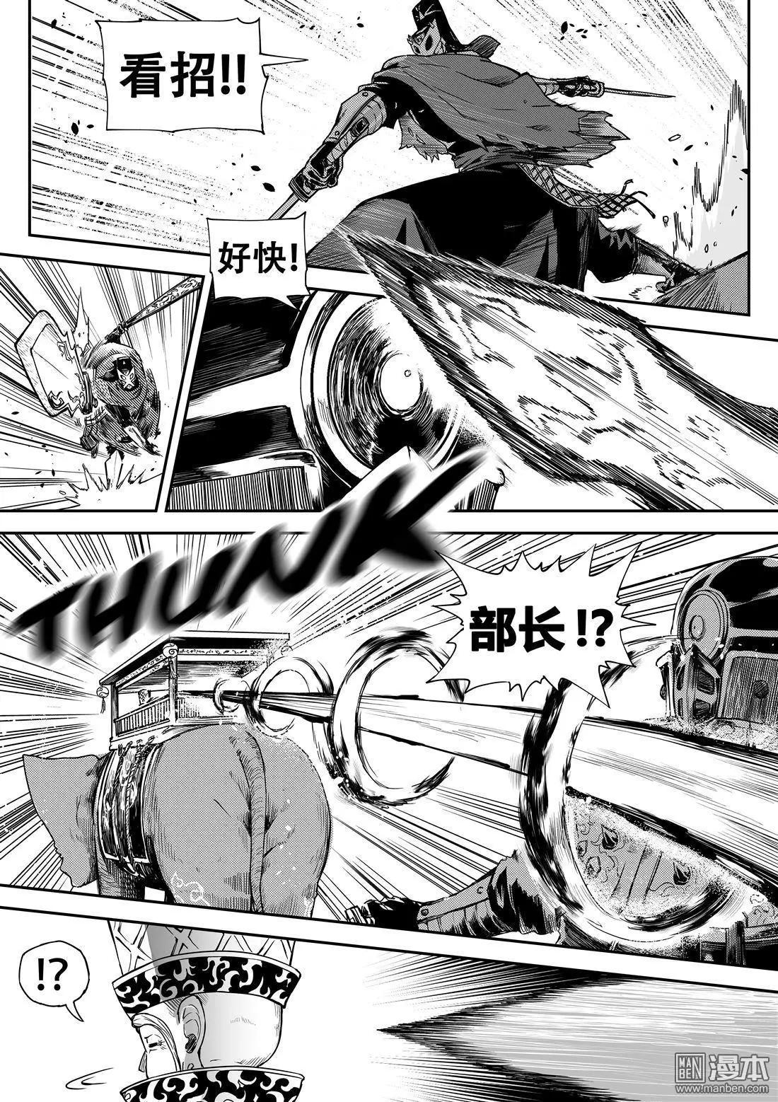 第63回 刺杀之谜-第67话