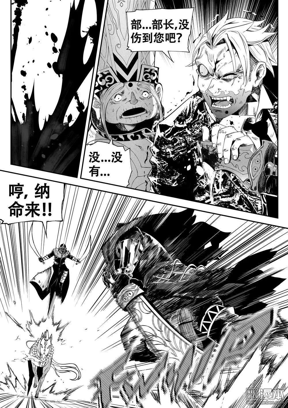 第63回 刺杀之谜-第67话