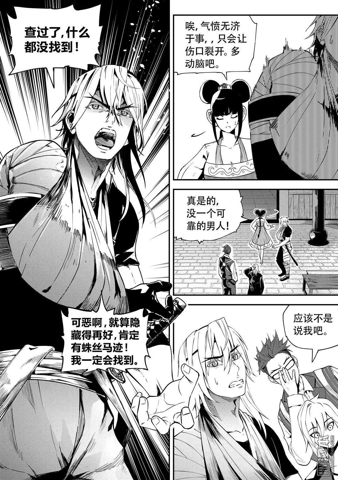 第65回 魔物克星-第69话