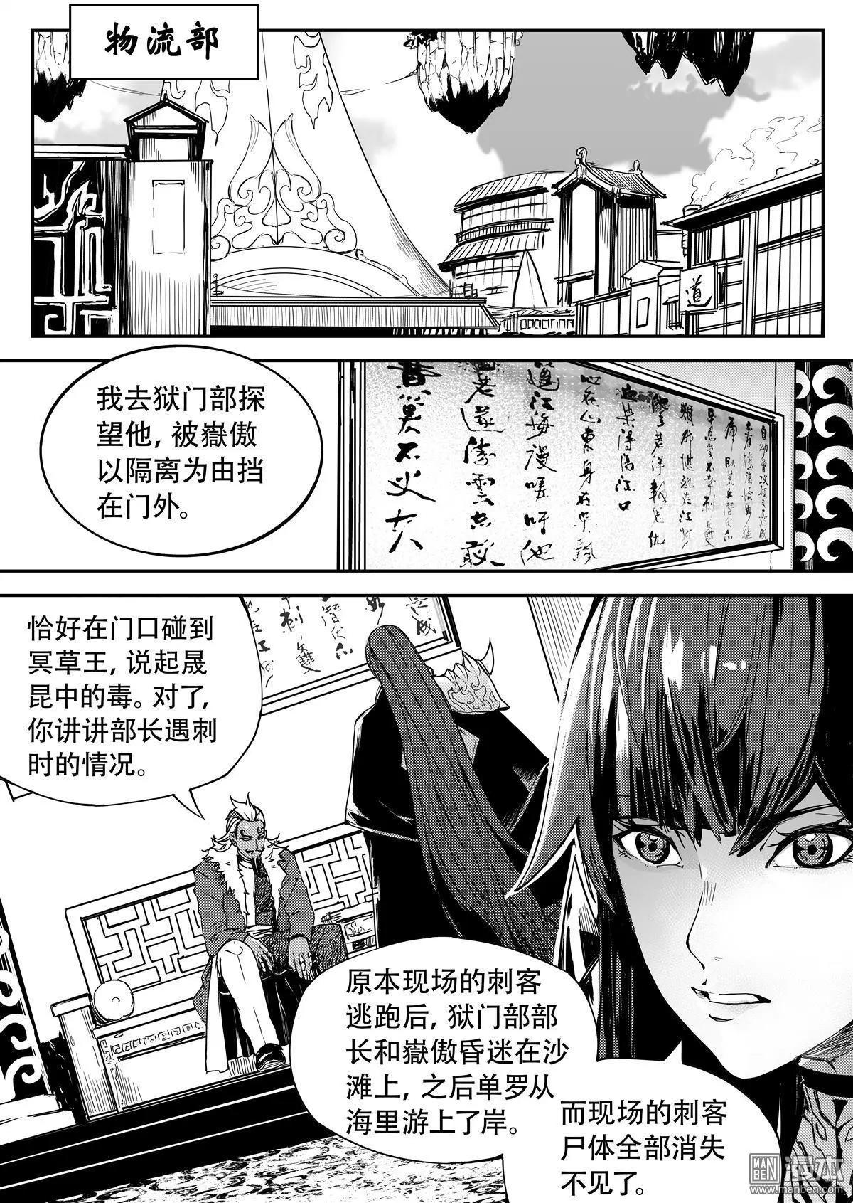 第65回 魔物克星-第69话