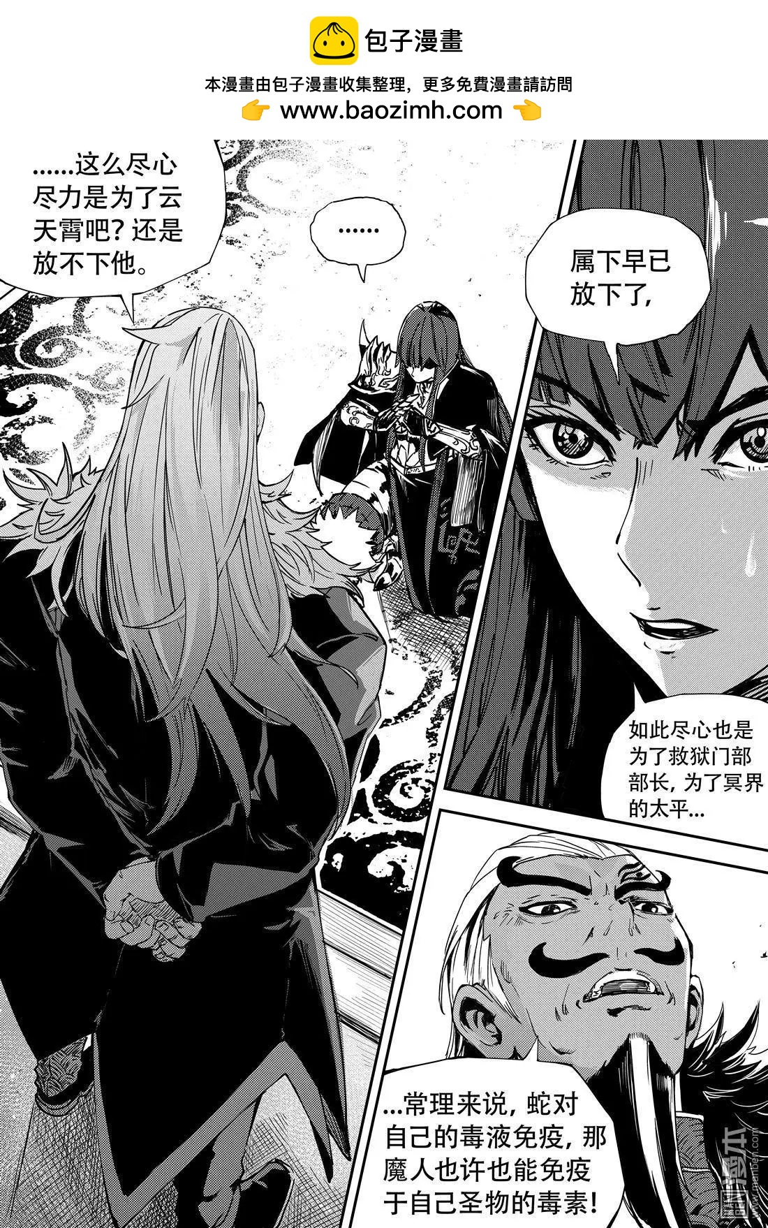 第65回 魔物克星-第69话