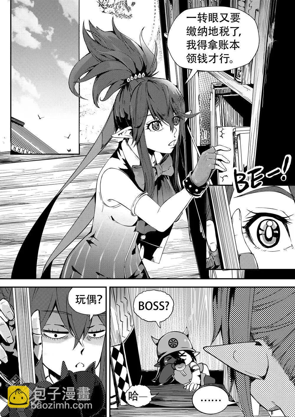 第65回 魔物克星-第69话