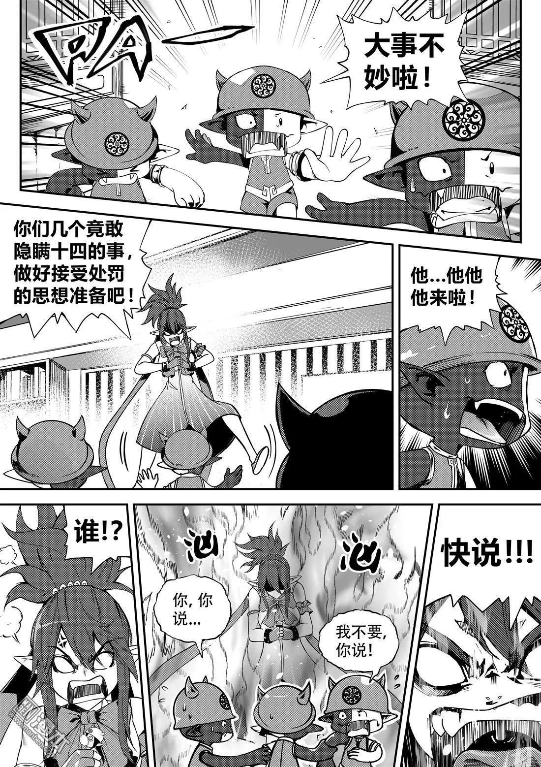 第65回 魔物克星-第69话