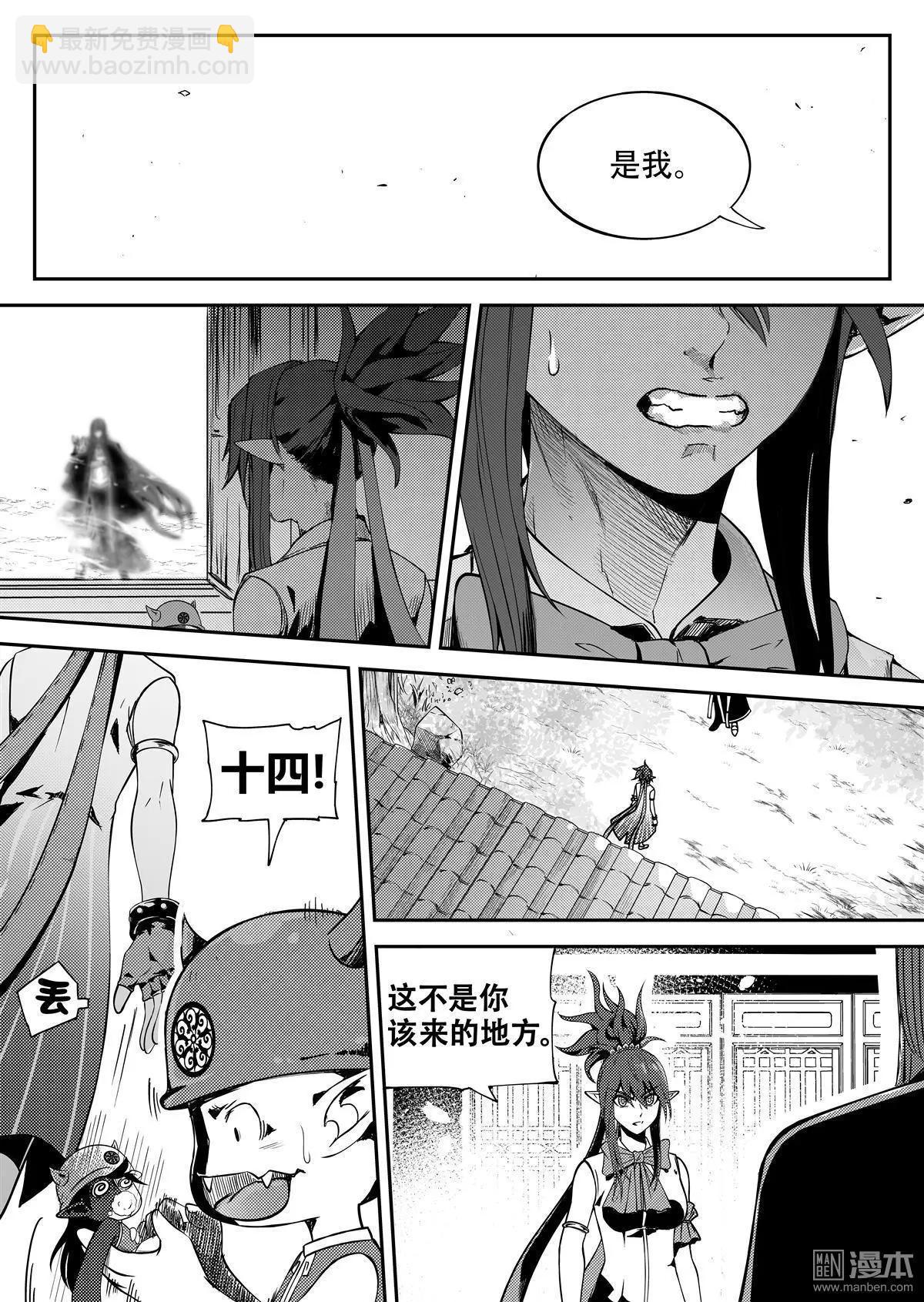 第65回 魔物克星-第69话