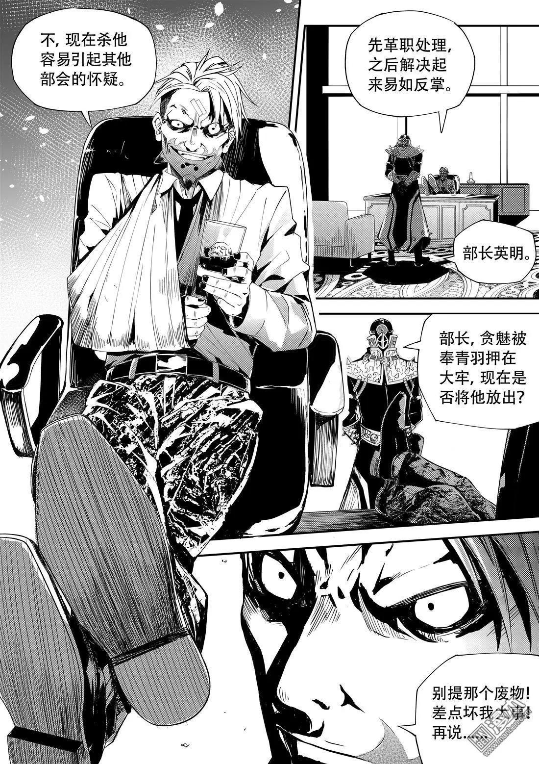 第65回 魔物克星-第69话