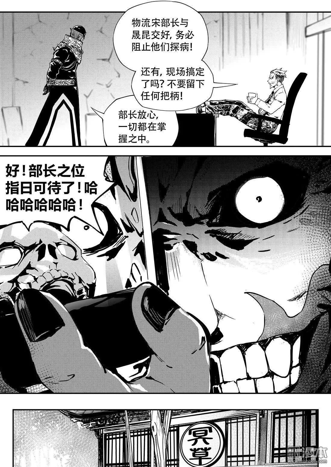 第65回 魔物克星-第69话