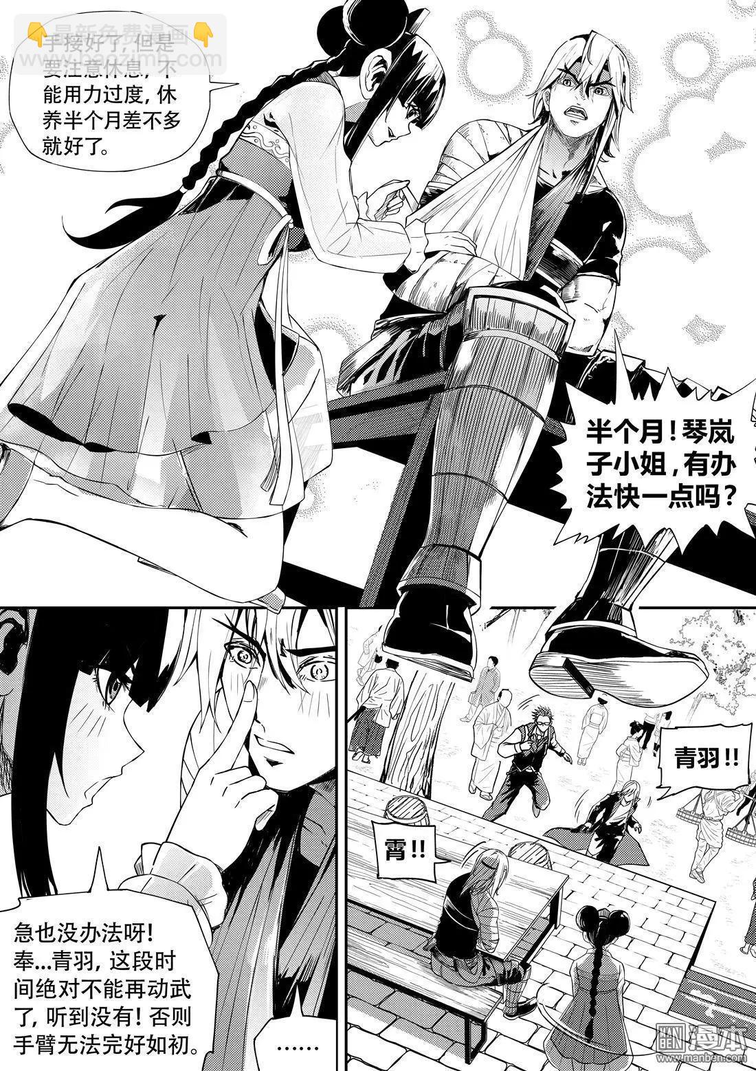 第65回 魔物克星-第69话