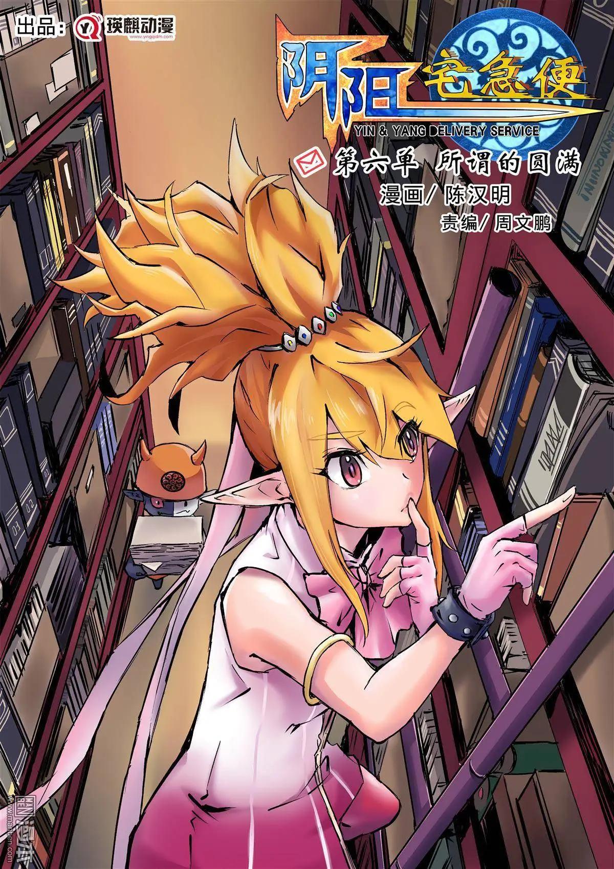 第6回 所谓的圆满-第7话