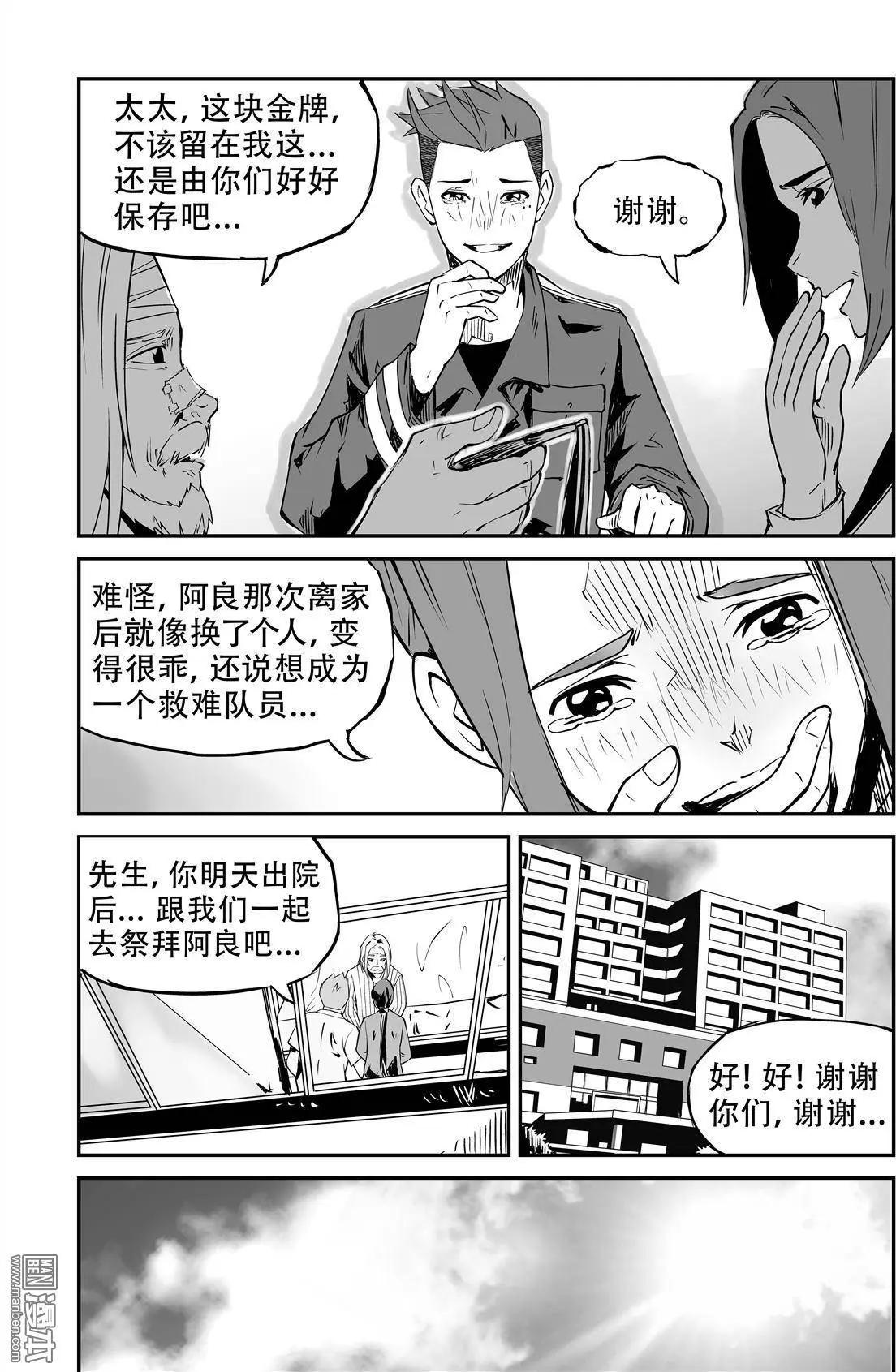 第6回 所谓的圆满-第7话