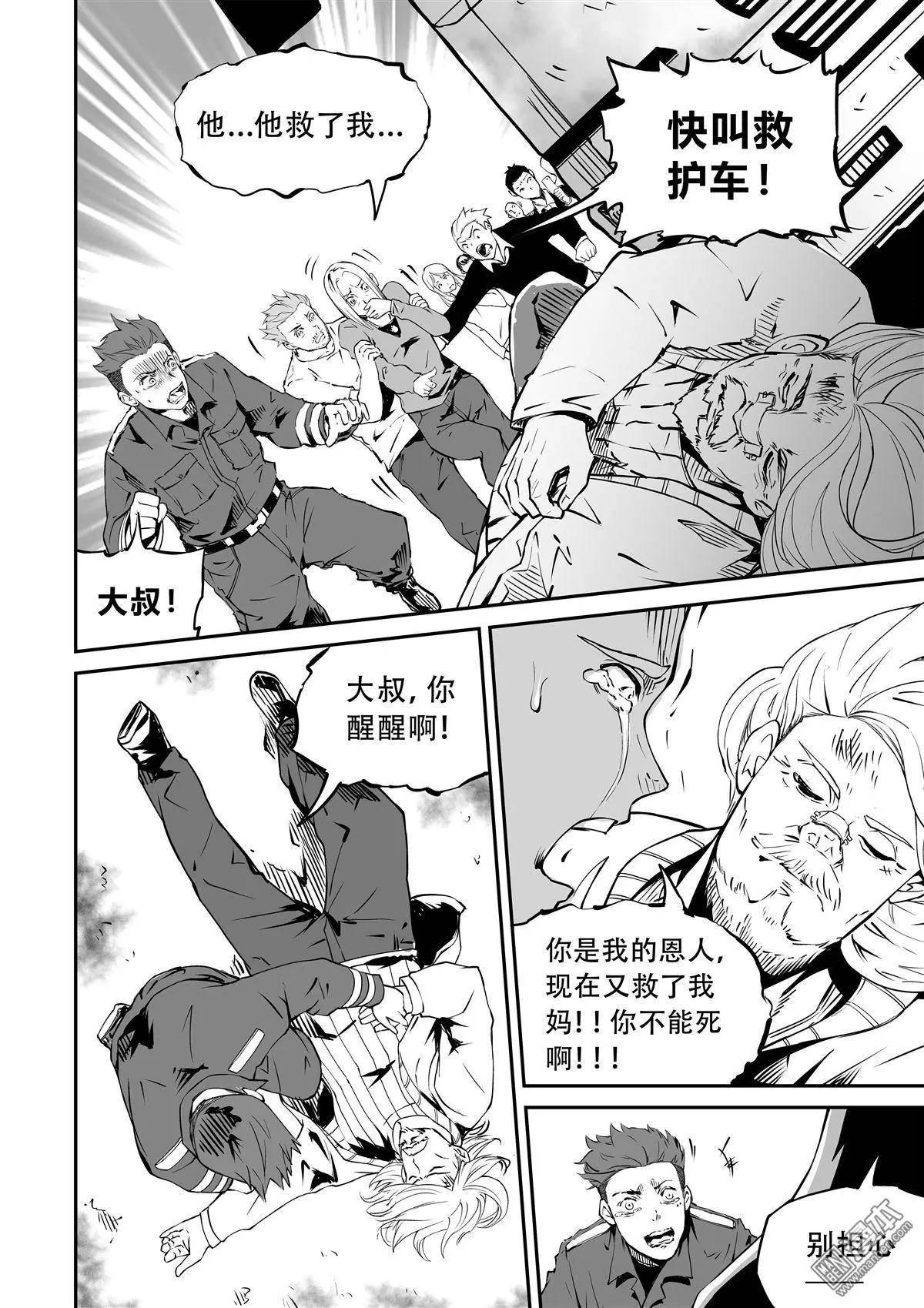 第6回 所谓的圆满-第7话