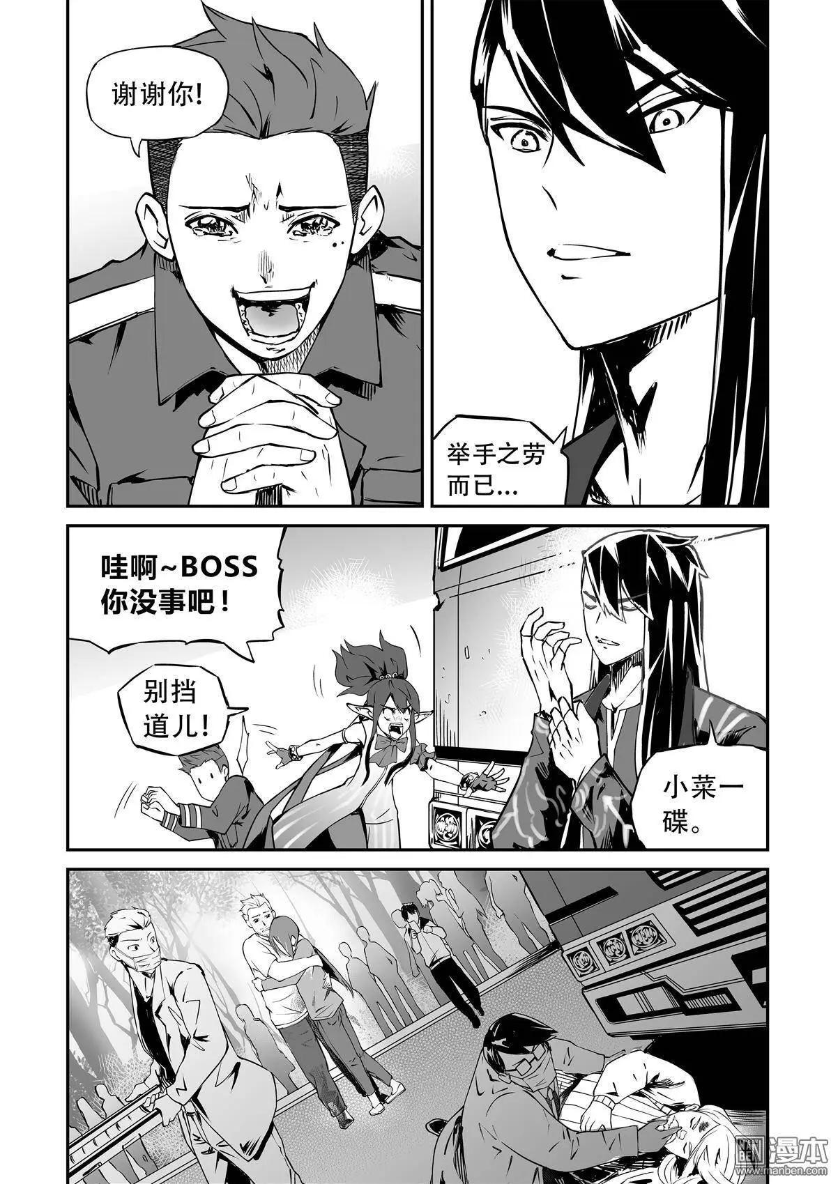 第6回 所谓的圆满-第7话