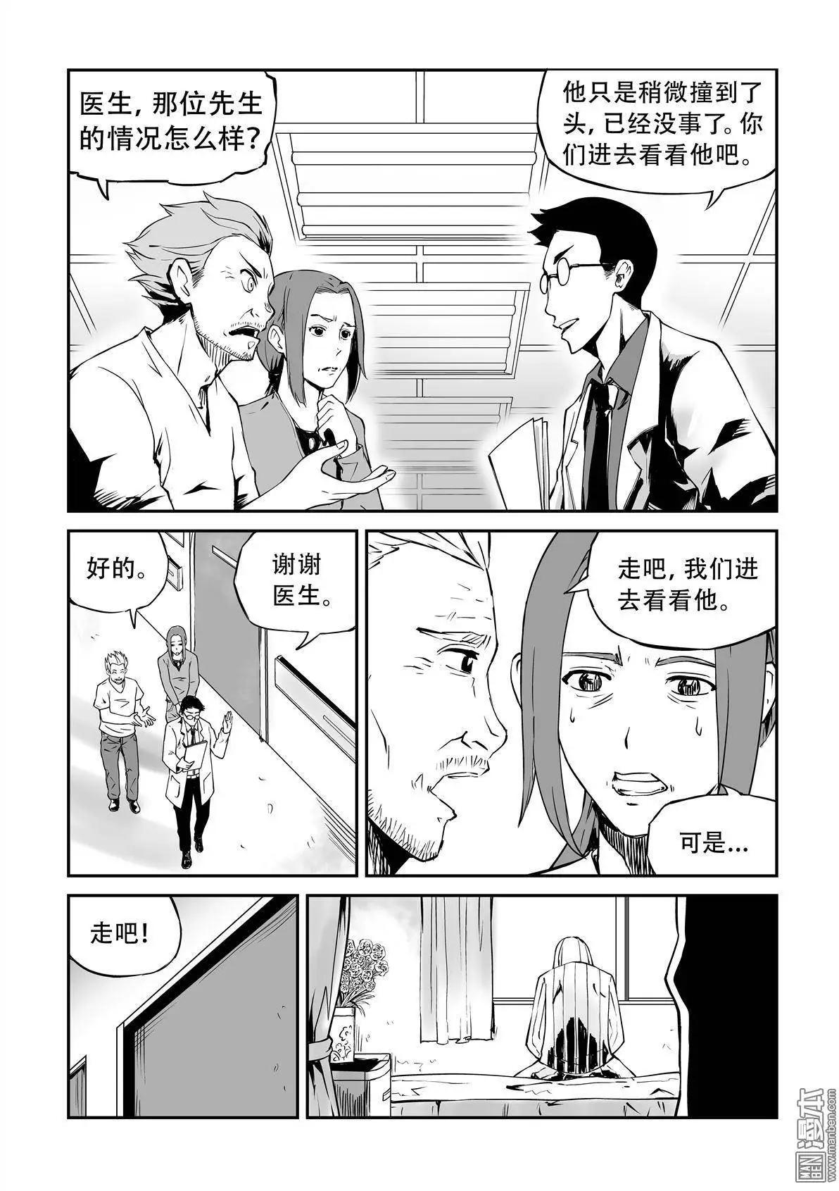 第6回 所谓的圆满-第7话