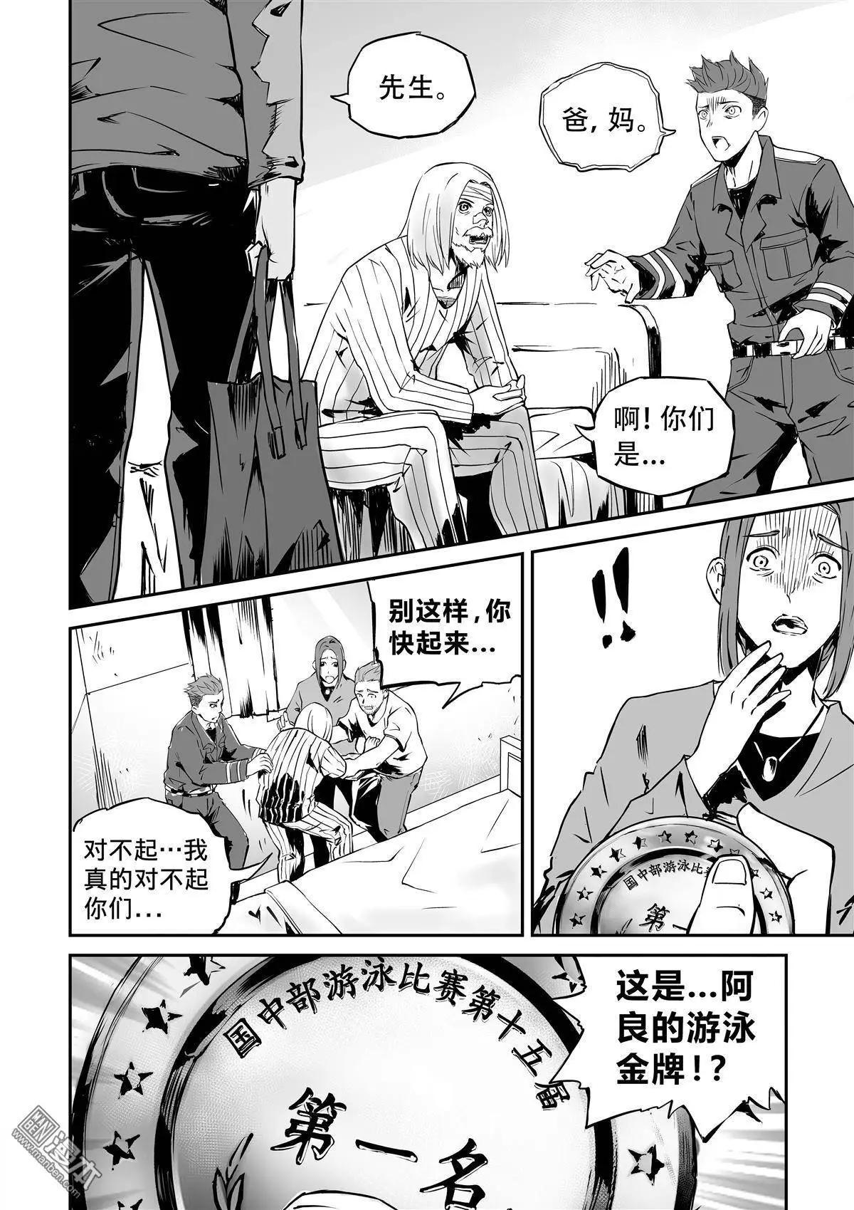 第6回 所谓的圆满-第7话