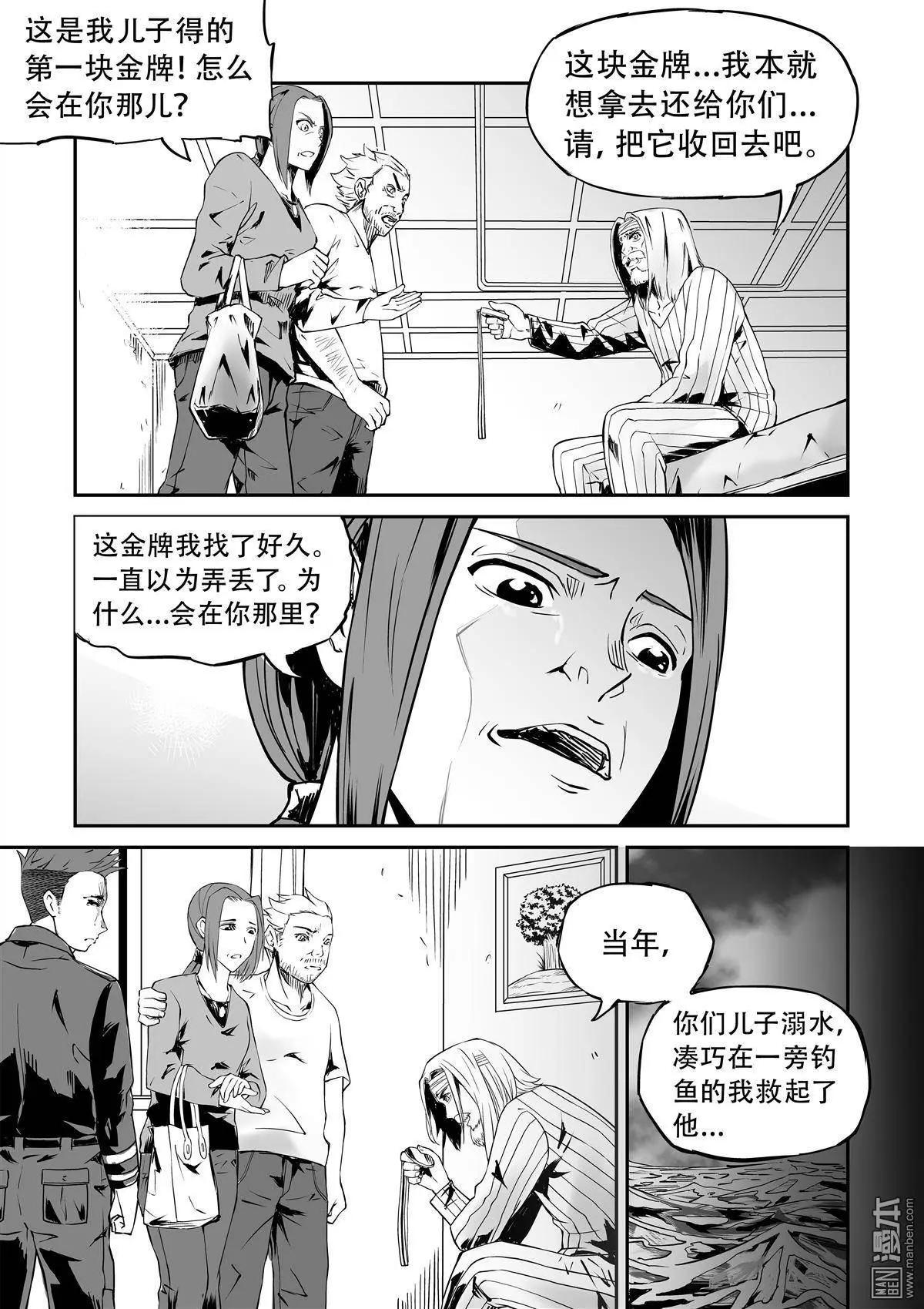 第6回 所谓的圆满-第7话