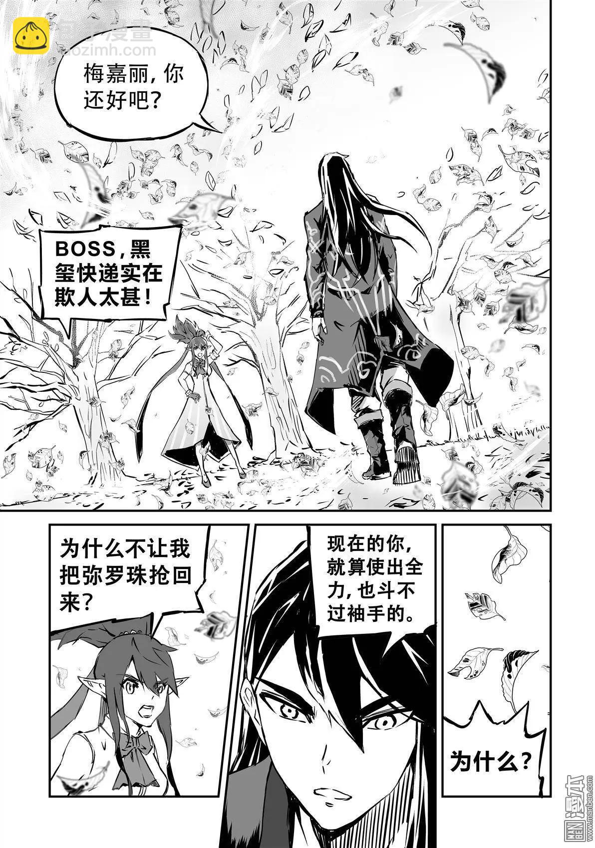 陰陽宅急便 - 第8回 葉VS花 - 1