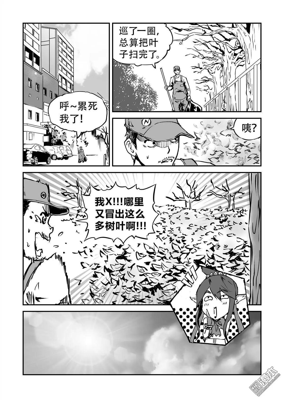 陰陽宅急便 - 第8回 葉VS花 - 3