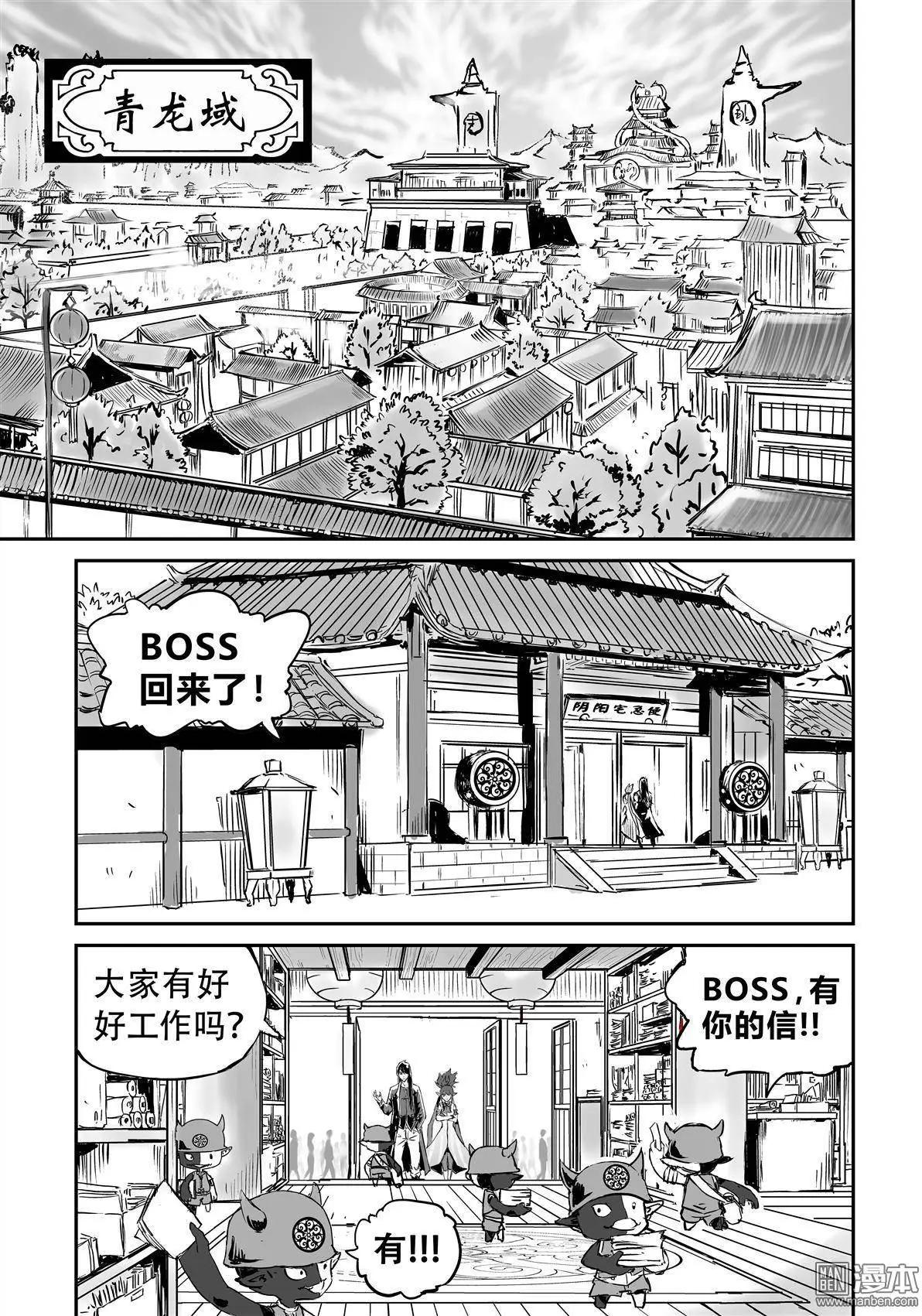 陰陽宅急便 - 第8回 葉VS花 - 4