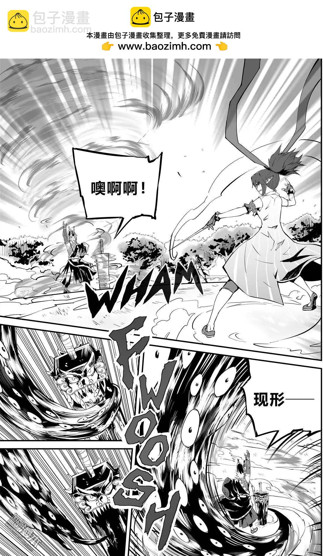 陰陽宅急便 - 第8回 葉VS花 - 2