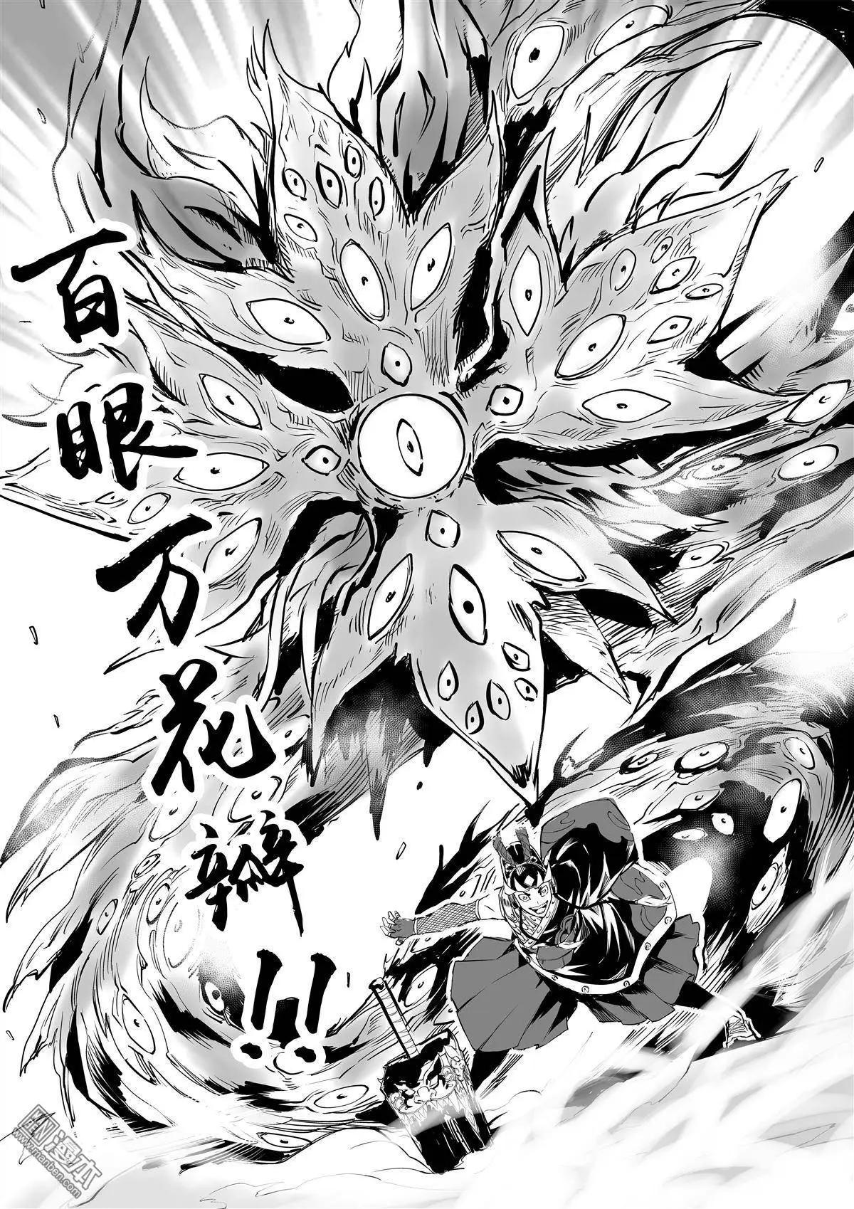 陰陽宅急便 - 第8回 葉VS花 - 3