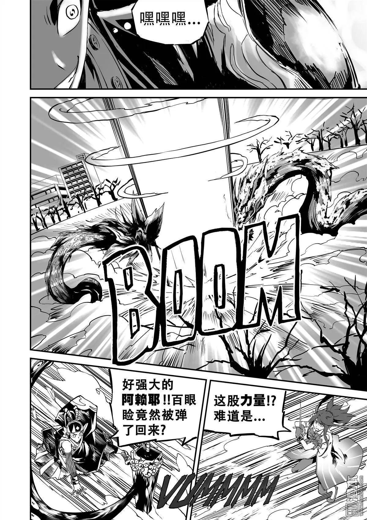 陰陽宅急便 - 第8回 葉VS花 - 4