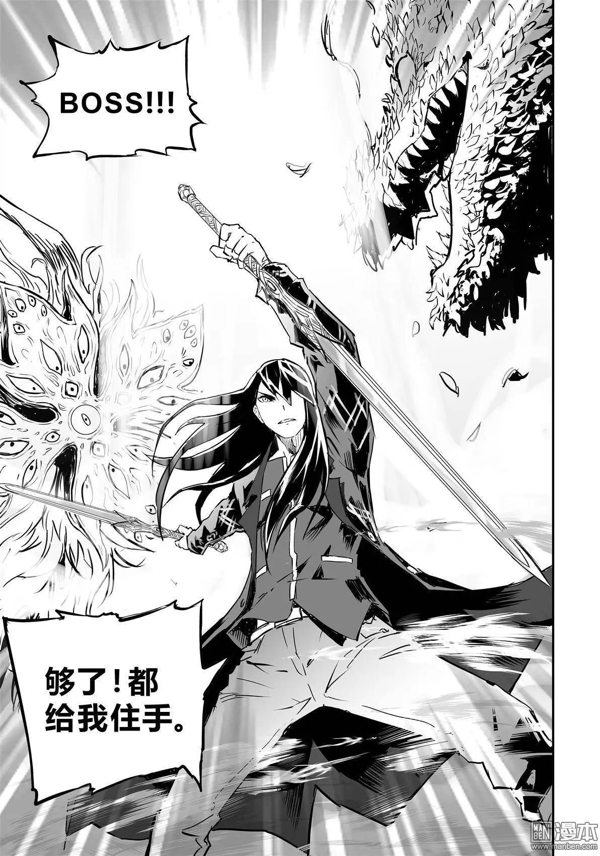 陰陽宅急便 - 第8回 葉VS花 - 1