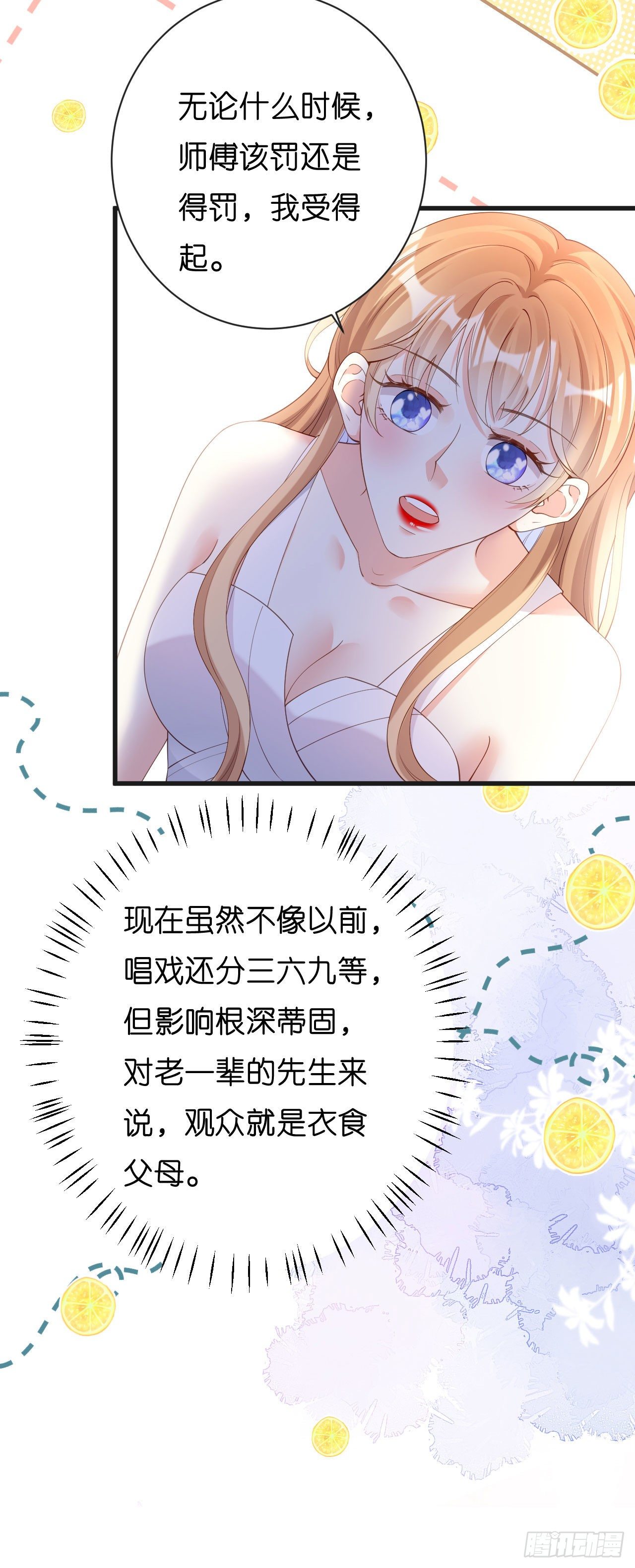 第10话 戏园被收购-第11话