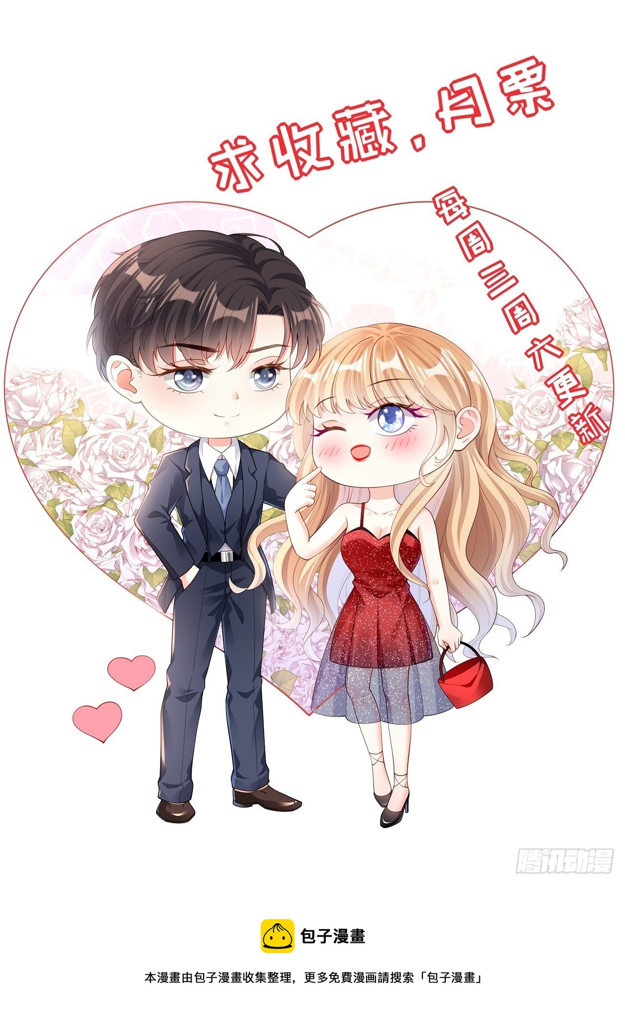 第10话 戏园被收购-第11话