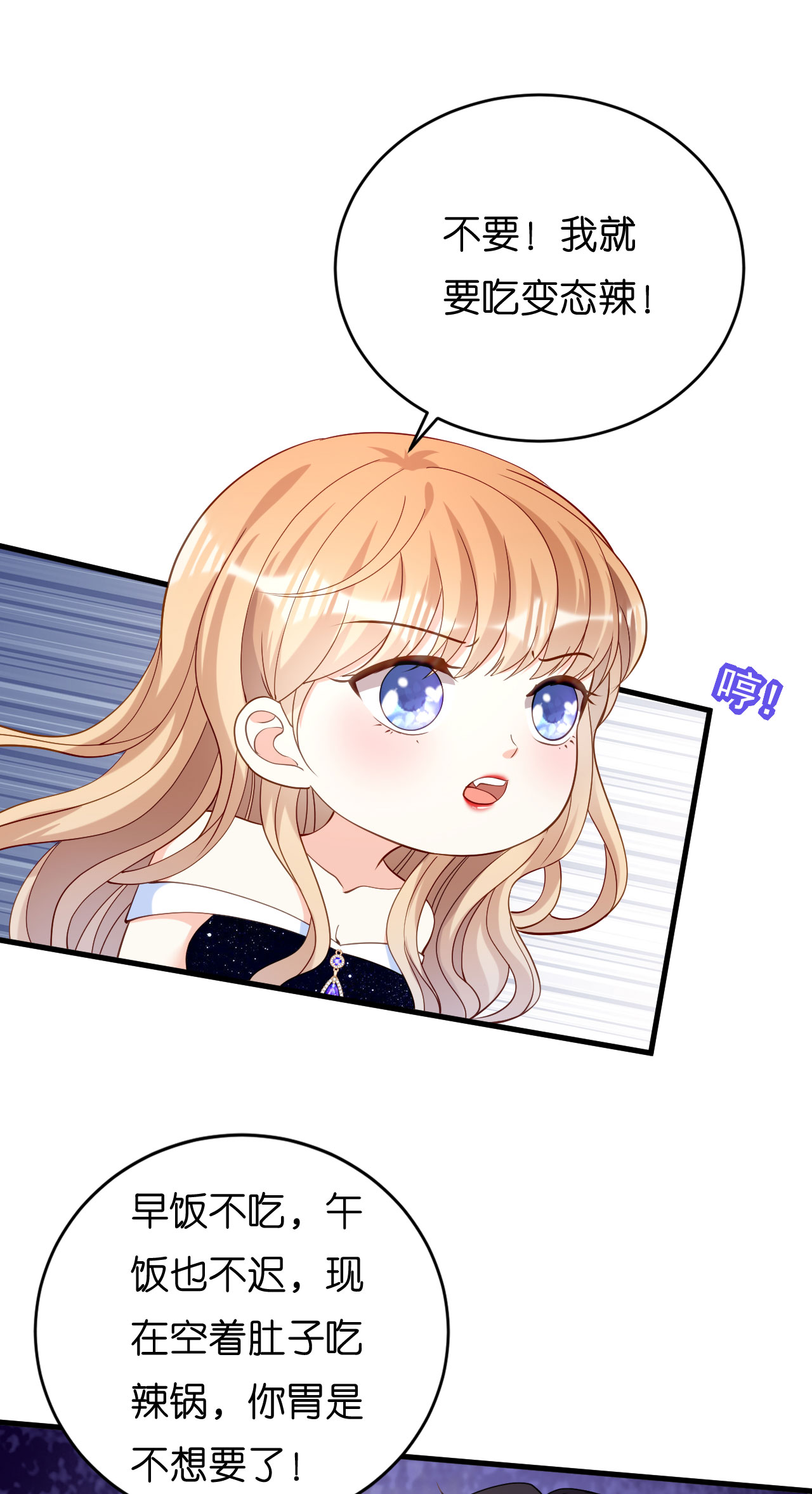 第99话 二人斗法-第101话