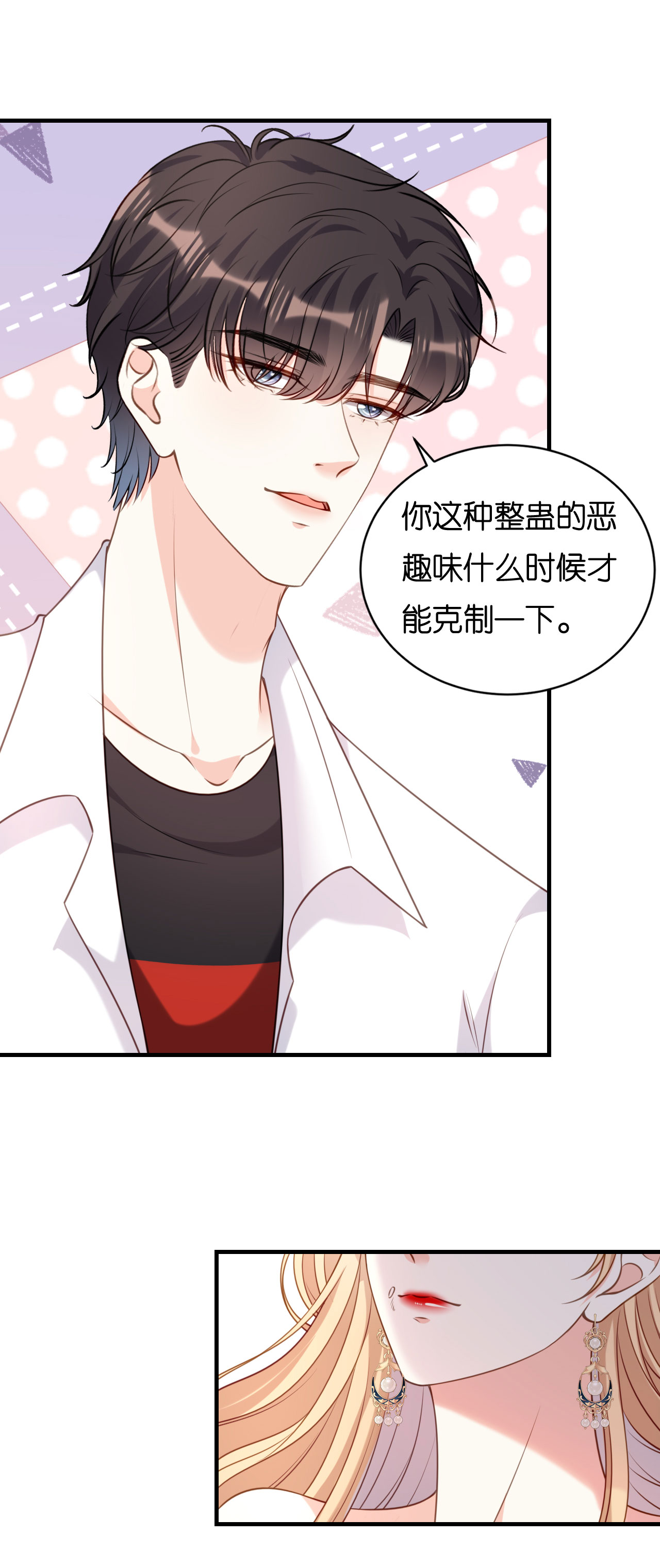 第101话 恶趣味-第103话